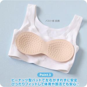 ジュニアブラ シームレス ファーストブラ 揺れ...の詳細画像3