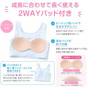 ジュニアブラ シームレス ファーストブラ 揺れ...の詳細画像3