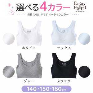 ジュニアブラ シームレス ファーストブラ 揺れ...の詳細画像4