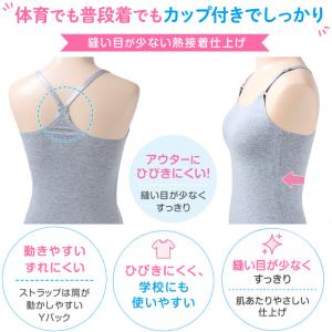 ジュニア カップ付き キャミソール 子供 綿 ...の詳細画像2