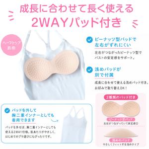 ジュニア カップ付き キャミソール 子供 綿 ...の詳細画像3