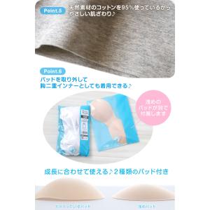 ジュニア カップ付き キャミソール 子供 綿 ...の詳細画像5