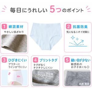 ショーツ シームレス ジュニア 子供 綿 14...の詳細画像2