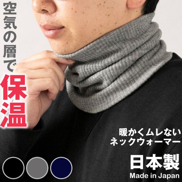 ネックウォーマー メンズ 薄手 暖かい 作業 仕事 スポーツ リブ 無地 伸縮性 伸びる オフィス ...