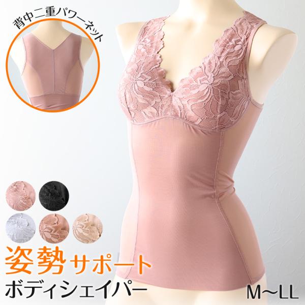 ボディシェイパー カップ付き タンクトップ 姿勢サポート 肩甲骨引き寄せ M〜LL 補正下着 補整 ...