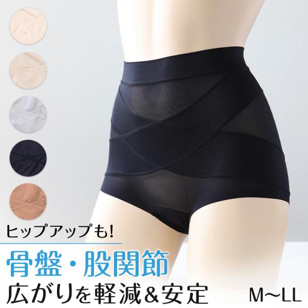 骨盤&amp;股関節Wサポート ショートガードル M〜LL ガードル ショート丈 ヒップアップ 骨盤 引き締...