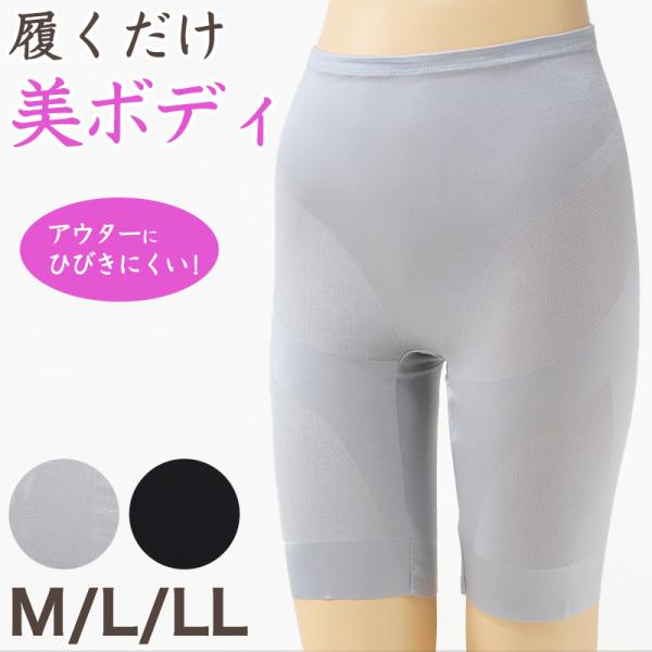 ロングガードル ヒップアップ ボディーシェイパー ボトム M〜LL 補正下着 補整 女性 レディース...