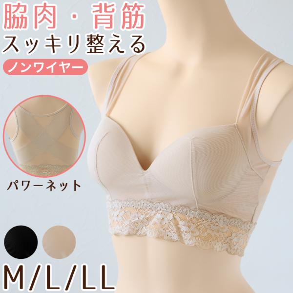 スマートメソッド 猫背改善 ハーフトップブラ M〜LL 補正下着 補整 下着 姿勢 脇肉 背筋 イン...