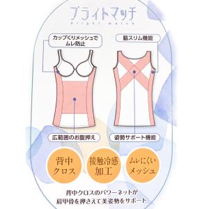 補正下着 ボディシェイパー 夏用 カップ付き ...の詳細画像1