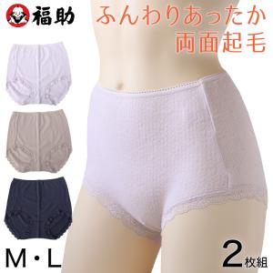 福助 ショーツ レディース 深ばき あったか 秋...の商品画像