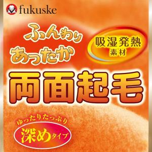 福助 ショーツ レディース 深ばき あったか ...の詳細画像1