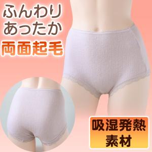 福助 ショーツ レディース 深ばき あったか ...の詳細画像4