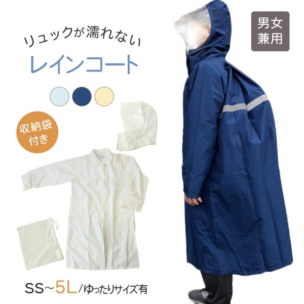 レインコート キッズ 自転車 通学 軽い 軽量 中学生 高校生 雨合羽 SS〜5L (学生 通学用 ...