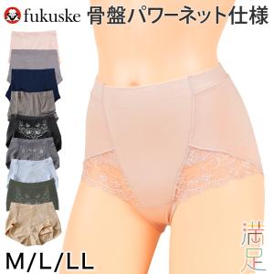 福助 満足 骨盤サポート ショーツ レディース ...の商品画像