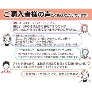 メンズ 靴下 5本指 ソックス くるぶし丈 紳...の詳細画像5