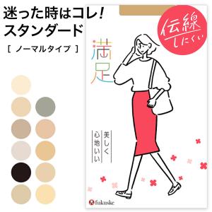 福助 満足 ストッキング 伝線しにくい S-M〜L-LL フクスケ レディース パンスト パンティーストッキング ベージュ 黒｜すててこねっと ヤフー店