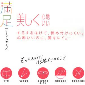 福助 満足 ストッキング 伝線しにくい S-M...の詳細画像1