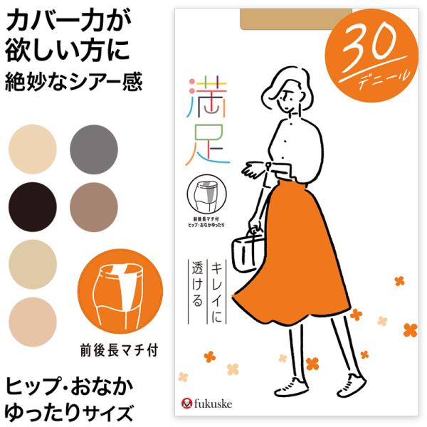 福助 満足 30デニール ヒップゆったり キレイに透ける シアータイツ JJM-L (フクスケ レデ...