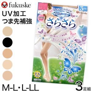 福助 ストッキング UV対策 さらさら涼感 3足組 M-L・L-LL ふくすけ フクスケ パンスト 夏 レディース UV 紫外線 女性 黒 (在庫限り)｜suteteko