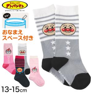 アンパンマン キッズ ハイソックス 13-15c...の商品画像