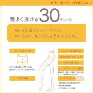 パンティストッキング レディース ストッキング...の詳細画像1