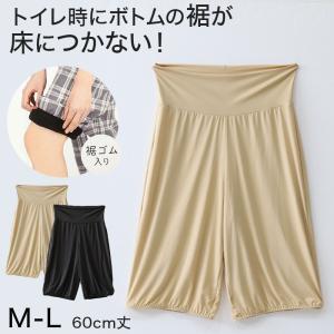 ペチコート パンツ ペチパンツ ひざ丈 裾ゴム入り 福助 M-L トイレ 裾 床につかない レディース インナー ボトム ガウチョ ワイドパンツ (在庫限り)｜suteteko