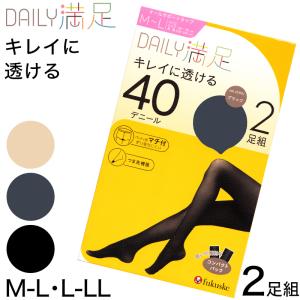 福助 デイリー満足 薄手 タイツ 40デニール 2足組 M-L・L-LL (黒 ベージュ ストッキング レディース) (在庫限り)｜suteteko