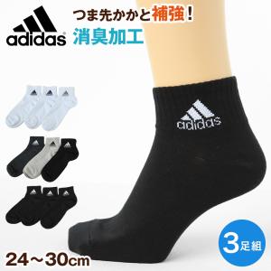 アディダス 靴下 ショート ソックス くるぶし丈 メンズ 男子 ３足組 24-26〜28-30cm 中学生 高校生 黒 男性 紺 くつ下 ワンポイント 丈夫 スポーツ 消臭 補強