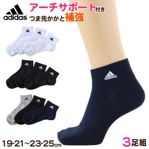 靴下 ソックス スクールソックス adidas 男子 女子 3P 19-21/21-23/23-25cm (中学生 高校生 黒 女の子 紺 くつ下 ワンポイント 丈夫 消臭 補強 片面刺繍)｜suteteko