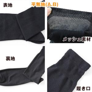 ファブリーズ ビジネスソックス 靴下 メンズ ...の詳細画像2
