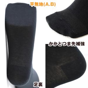 ファブリーズ ビジネスソックス 靴下 メンズ ...の詳細画像3