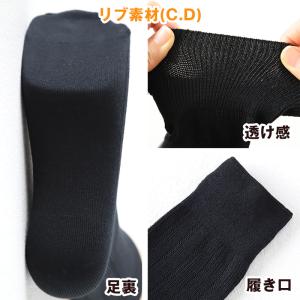 ファブリーズ ビジネスソックス 靴下 メンズ ...の詳細画像5
