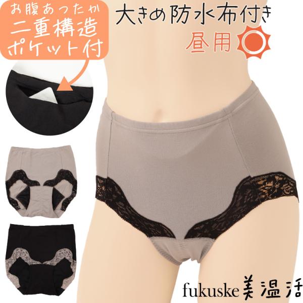 お腹二重 あったか 昼用 サニタリー ショーツ M〜LL レディース 寒さ対策 温活 あたたか 発熱...