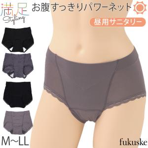 福助 満足 サニタリーショーツ 羽根つき 生理用ショーツ パワーネット内蔵 お腹押さえ 昼用 M〜LL レディース 生理用パンツ 下着 インナー