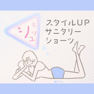 福助 満足 サニタリーショーツ 羽根つき 生理...の詳細画像1