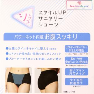 福助 満足 サニタリーショーツ 羽根つき 生理...の詳細画像2