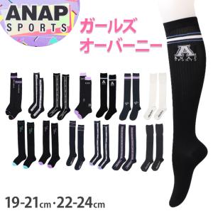 キッズ ニーハイ ソックス 女の子 靴下 子供 ジュニア オーバーニー ニーハイソックス 19-21cm 22-24cm おしゃれ かわいい 小学生 中学生