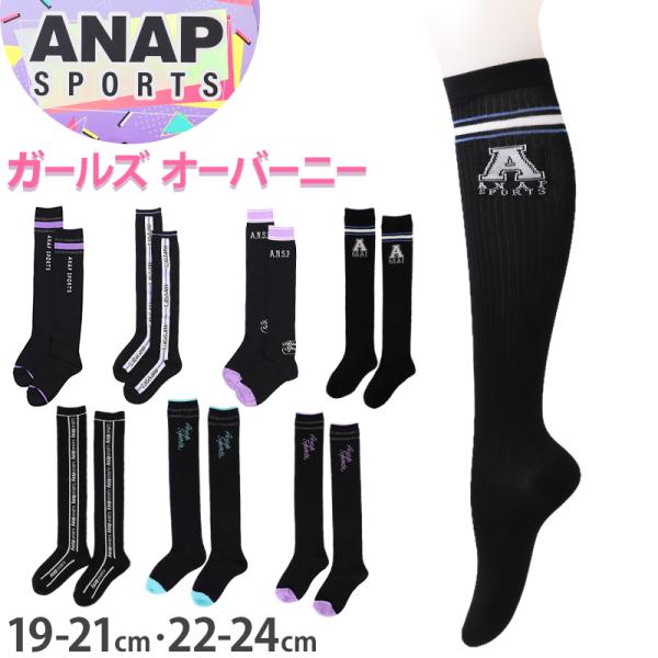 キッズ ニーハイ ソックス 女の子 靴下 子供 ジュニア オーバーニー ニーハイソックス 19-21...