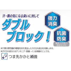 ファブリーズ スクールソックス 靴下 男子 女...の詳細画像1
