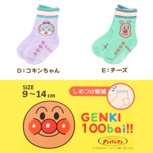 アンパンマン 靴下 キッズ ベビーソックス ク...の詳細画像4