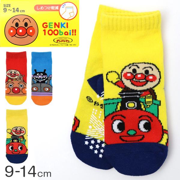アンパンマン 靴下 キッズ ベビーソックス クルー丈 男の子 女の子 滑り止め 9-14cm 子供 ...