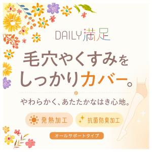 ストッキング 伝線しにくい あったか 3足組 ...の詳細画像1