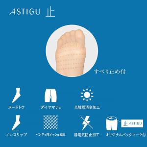 アツギ ASTIGU 止 ストッキング 滑り止...の詳細画像2