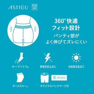 アスティーグ 開 ストッキング オープントウ ...の詳細画像2