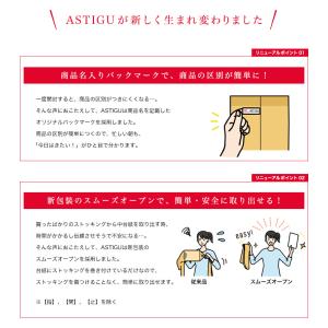 アスティーグ 開 ストッキング オープントウ ...の詳細画像4