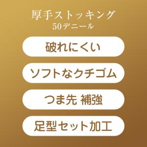 ストッキング ひざ下 アツギ 50デニール ス...の詳細画像1