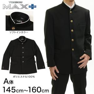 トンボ学生服 男子 上着 ソフトカラー 150〜160cm B体 (太め 150 155