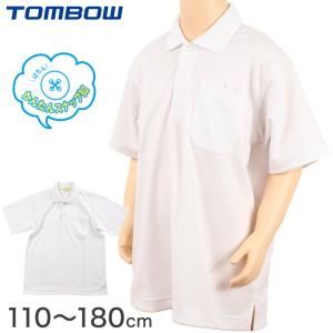 トンボ ポロシャツ 半袖 スクール 小学生 スナップボタン 110cm〜180cm 制服 スクールシャツ 男子 女子 中学生 小学校 140 150 160 キッズ 子供 (取寄せ)