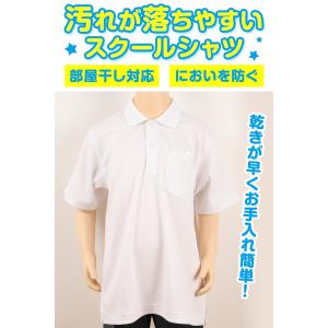 トンボ ポロシャツ 半袖 スクール 小学生 ス...の詳細画像1