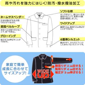 TOMBOW JOY 小学生折衿学生服上着 1...の詳細画像1